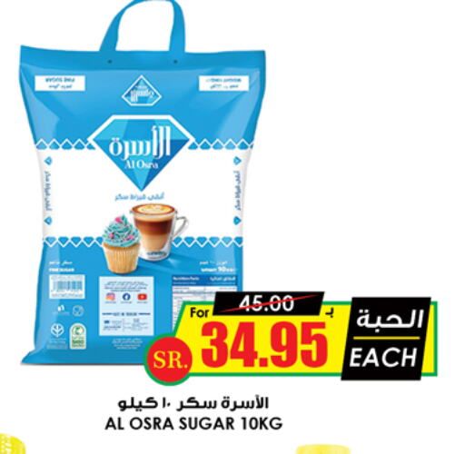 available at Prime Supermarket in KSA, Saudi Arabia, Saudi - Buraidah