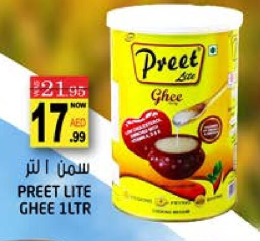 Ghee available at Hashim Hypermarket in UAE - Sharjah / Ajman