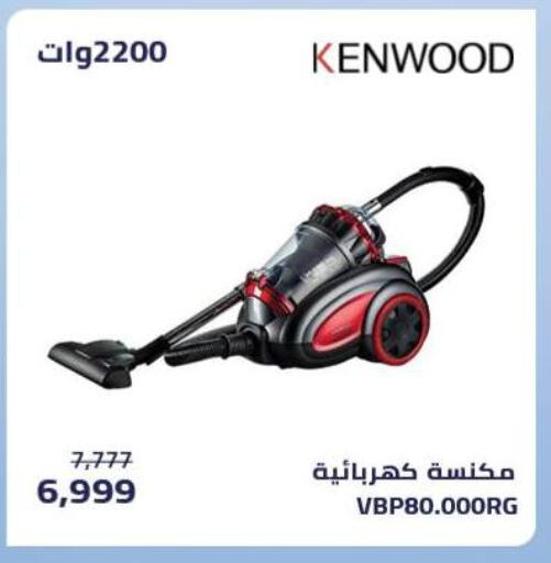 KENWOOD Vacuum Cleaner available at Abdul Aziz Store in Egypt - Cairo