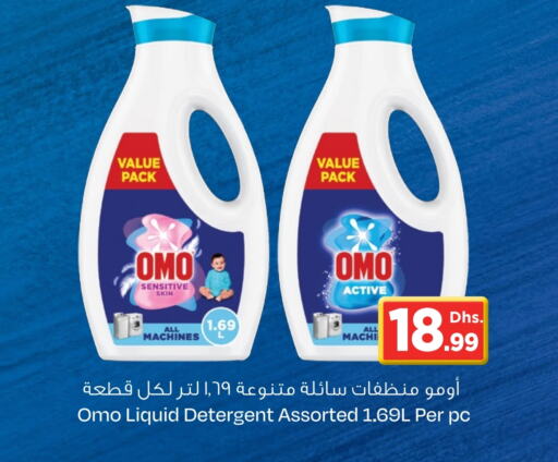 OMO Detergent available at Nesto Hypermarket in UAE - Umm al Quwain