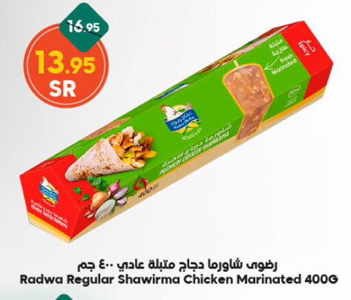 دجاج متبل available at الدكان in مملكة العربية السعودية, السعودية, سعودية - المدينة المنورة