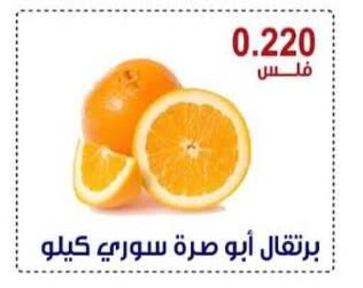 برتقال available at جمعية العقيلة التعاونية in الكويت - محافظة الأحمدي