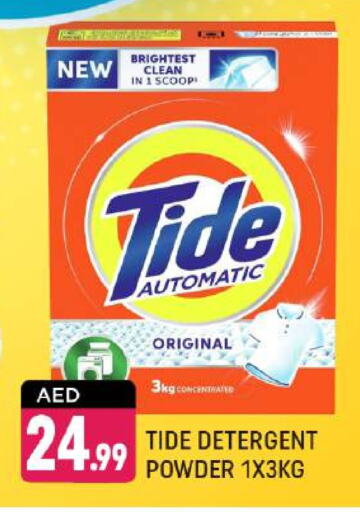 TIDE Detergent available at Shaklan  in UAE - Dubai