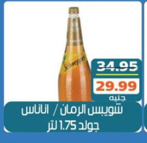 شويبس available at Mekkawy market  in Egypt - القاهرة