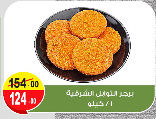 Chicken Burger available at Ghoneim Market   in Egypt - Cairo