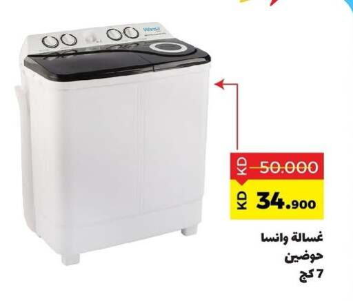 WANSA Washing Machine available at Sabah Al Salem Co op in Kuwait - Kuwait City