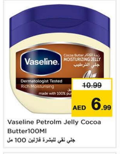 VASELINE Petroleum Jelly available at Last Chance  in UAE - Sharjah / Ajman