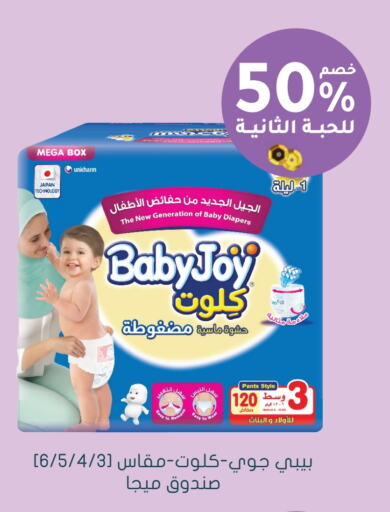 BABY JOY available at Nahdi in KSA, Saudi Arabia, Saudi - Bishah