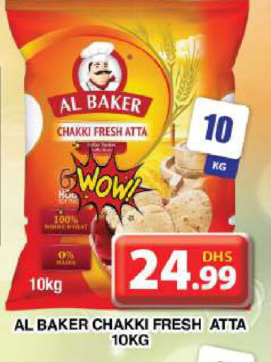 AL BAKER Wheat Flour available at Grand Hyper Market in UAE - Dubai