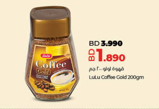 Coffee available at LuLu Hypermarket in Bahrain