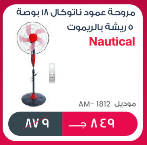 Fan available at Gehazy Megastore in Egypt - Cairo