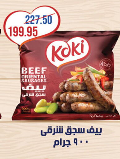 Beef available at Al Rayah Market   in Egypt - Cairo