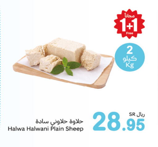 available at Othaim Markets in KSA, Saudi Arabia, Saudi - Rafha