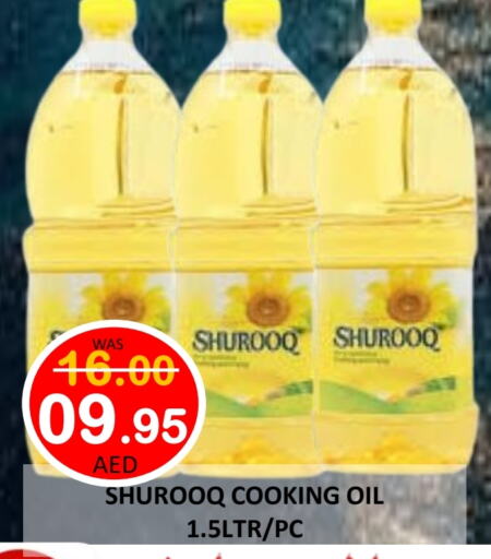 SHUROOQ Cooking Oil available at ROYAL GULF HYPERMARKET LLC in UAE - Abu Dhabi