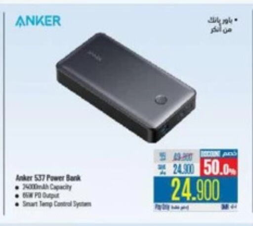 Anker Powerbank available at eXtra in Oman - Salalah