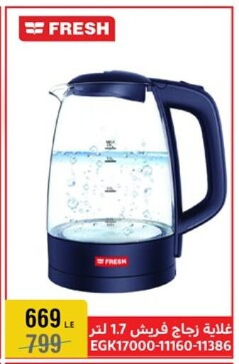 FRESH Kettle available at Al Morshedy  in Egypt - Cairo