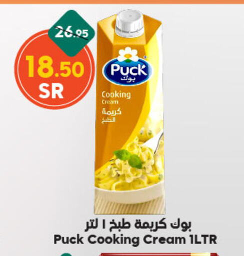 PUCK Whipping / Cooking Cream available at Dukan in KSA, Saudi Arabia, Saudi - Jeddah