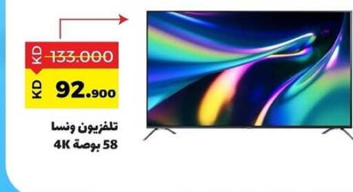 WANSA Smart TV available at Sabah Al Salem Co op in Kuwait - Kuwait City