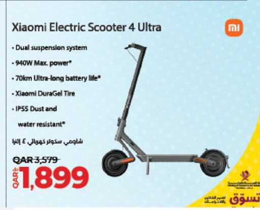 available at LuLu Hypermarket in Qatar - Al Daayen