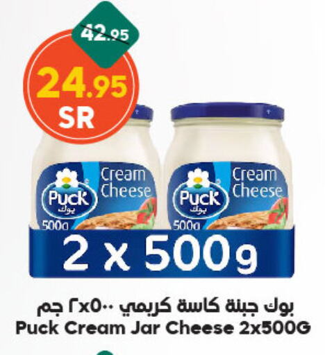 PUCK Cream Cheese available at Dukan in KSA, Saudi Arabia, Saudi - Medina