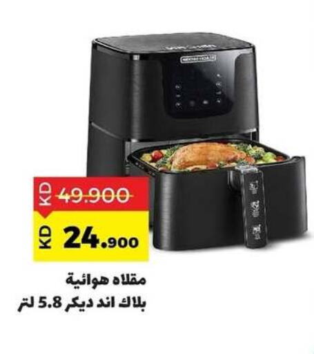 BLACK+DECKER Air Fryer available at Sabah Al Salem Co op in Kuwait - Ahmadi Governorate