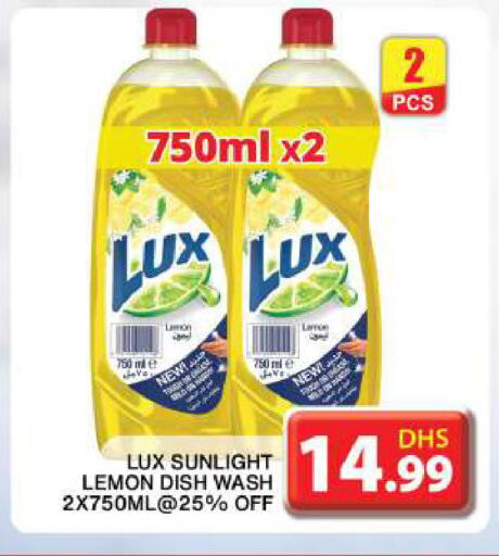 LUX available at Grand Hyper Market in UAE - Dubai