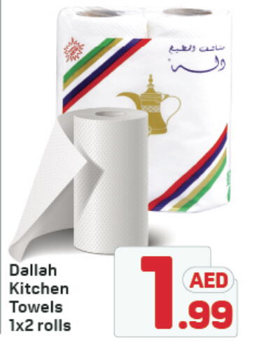 available at دي تو دي in الإمارات العربية المتحدة , الامارات - الشارقة / عجمان