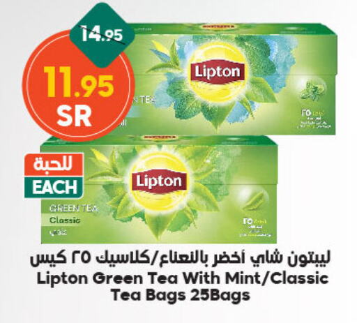 Lipton Green Tea Bag available at Dukan in KSA, Saudi Arabia, Saudi - Ta'if