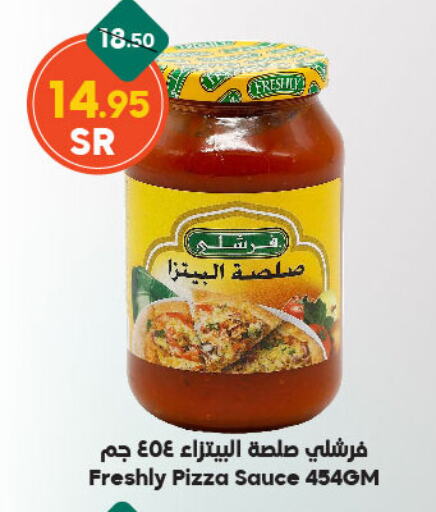 الإمارات صوص البيتزا & الباستا available at الدكان in مملكة العربية السعودية, السعودية, سعودية - جدة