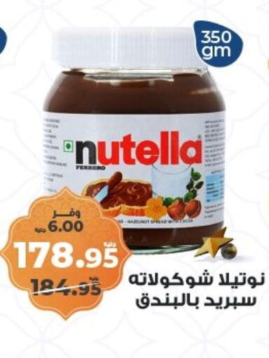 NUTELLA Chocolate Spread available at Kazyon  in Egypt - Cairo