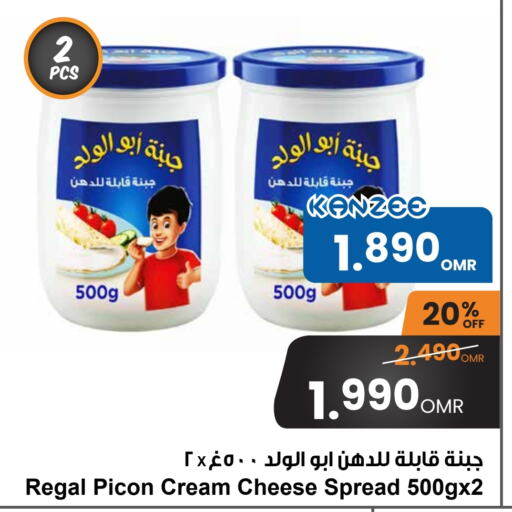 Cream Cheese available at Sultan Center  in Oman - Salalah