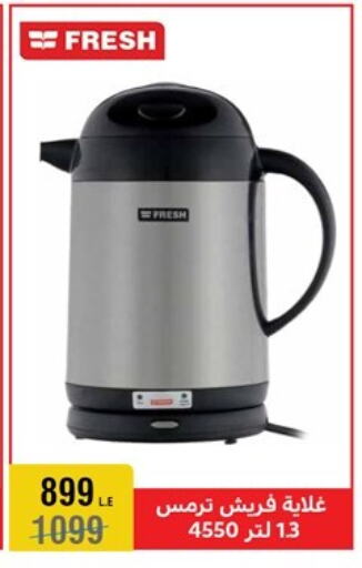 FRESH Kettle available at Al Morshedy  in Egypt - Cairo