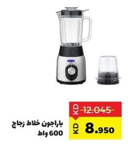 Mixer / Grinder available at Sabah Al Salem Co op in Kuwait - Kuwait City