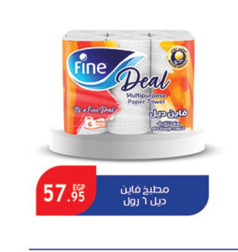 FINE available at Al Rayah Market   in Egypt - Cairo