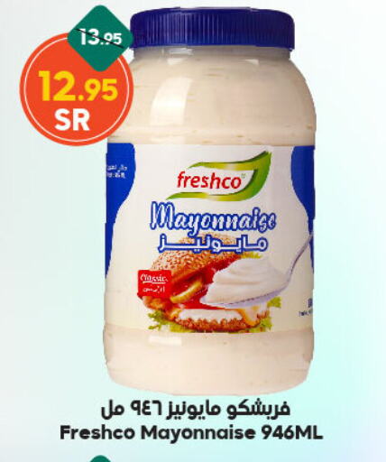 FRESHCO Mayonnaise available at Dukan in KSA, Saudi Arabia, Saudi - Mecca