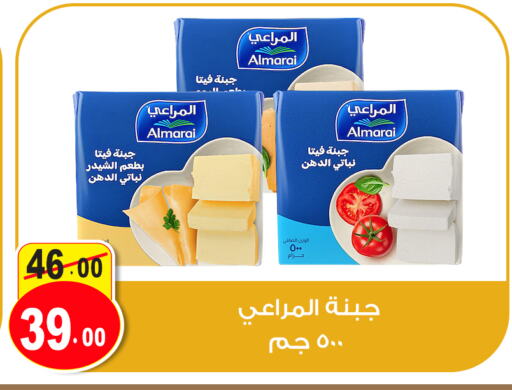 ALMARAI Feta available at Ghoneim Market   in Egypt - Cairo