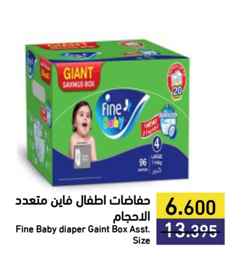 FINE BABY available at Ramez in Bahrain