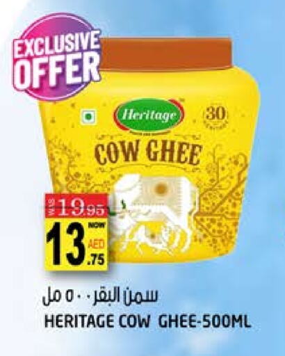 Ghee available at Hashim Hypermarket in UAE - Sharjah / Ajman