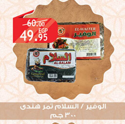 available at Al Rayah Market   in Egypt - Cairo