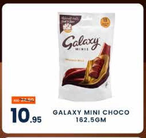 GALAXY available at MADHOOR SUPERMARKET L.L.C in UAE - Dubai