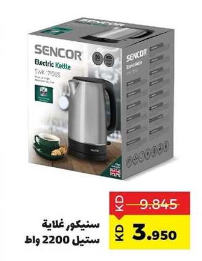 SENCOR Kettle available at Sabah Al Salem Co op in Kuwait - Kuwait City