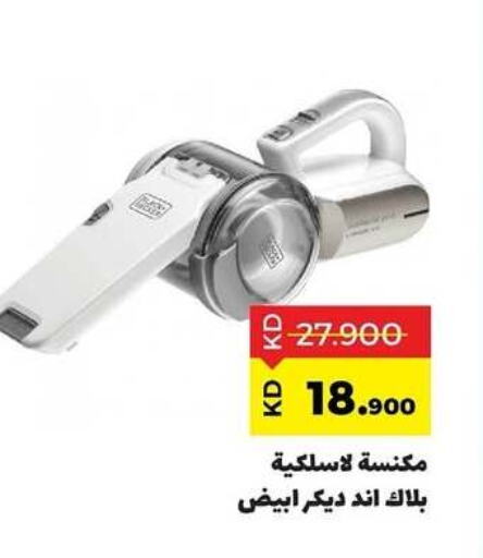 Vacuum Cleaner available at Sabah Al Salem Co op in Kuwait - Kuwait City