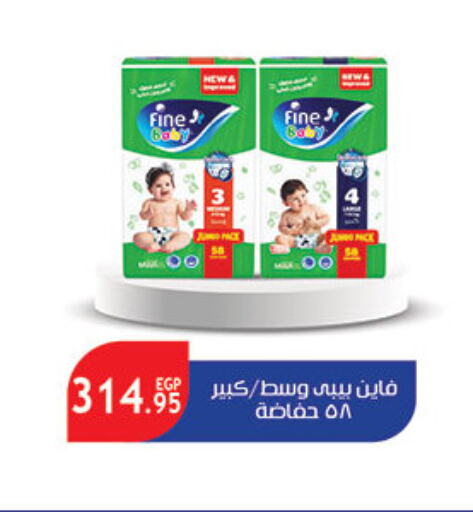 مولفيكس available at الرايه  ماركت in Egypt - القاهرة