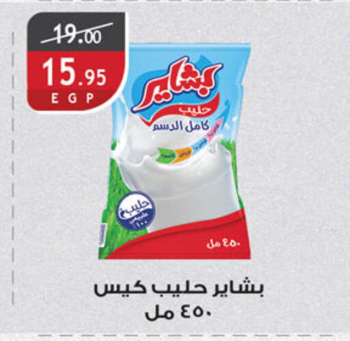 Milk Powder available at Al Rayah Market   in Egypt - Cairo