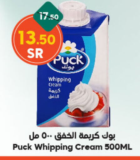 PUCK Whipping / Cooking Cream available at Dukan in KSA, Saudi Arabia, Saudi - Jeddah