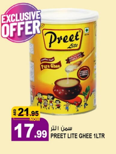 Ghee available at Hashim Hypermarket in UAE - Sharjah / Ajman