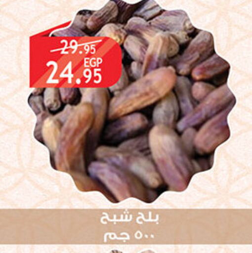 available at Al Rayah Market   in Egypt - Cairo