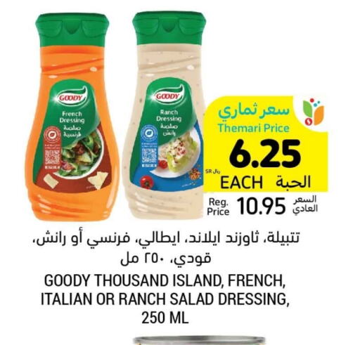 available at Tamimi Market in KSA, Saudi Arabia, Saudi - Jubail