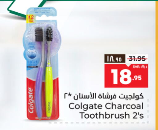 COLGATE Toothbrush available at Hyper Al Wafa in KSA, Saudi Arabia, Saudi - Riyadh