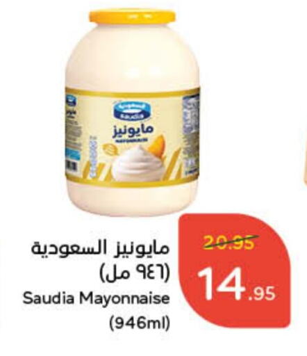 SAUDIA Mayonnaise available at Hyper Panda in KSA, Saudi Arabia, Saudi - Jubail